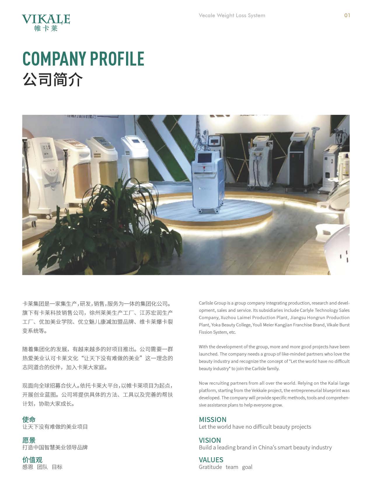 畫(huà)冊(cè)_頁(yè)面_02.jpg