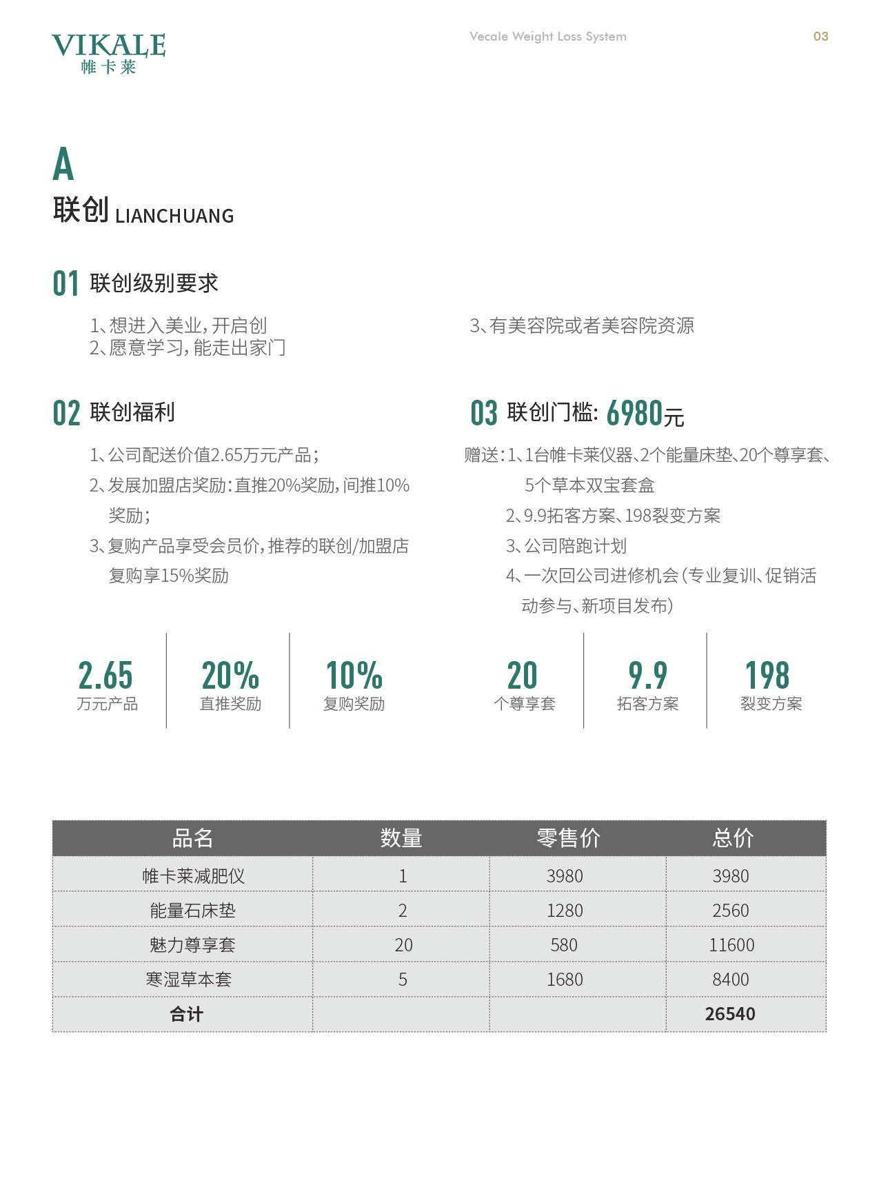 畫(huà)冊(cè)_頁(yè)面_04.jpg