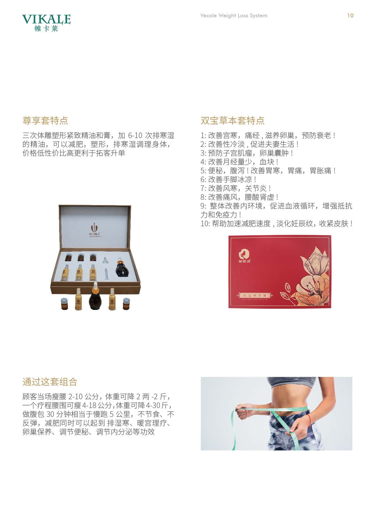畫(huà)冊(cè)_頁(yè)面_11.jpg